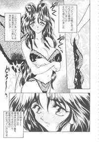 [Aura Seiji] Mayonaka no Madonna