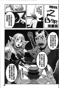 [Ueno Naoya] Hamekano Chijo to Retsujou Diary - Diary of Slut & Inferiority | 戳插女友 痴女與劣情的淫亂日記 [Chinese]