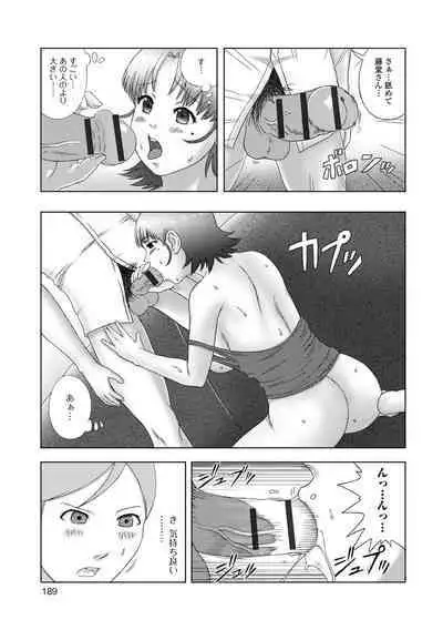 Bakunyuu Oku-san no Rakuen.