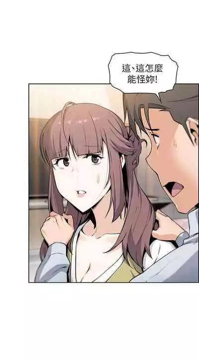 前女友變女傭 1-49