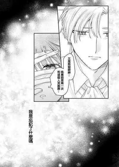 ochikobore roze wa kyuketsu kizoku no choai ni somaru | 贫民窟罗婕被吸血贵族染上宠爱的颜色 1-2