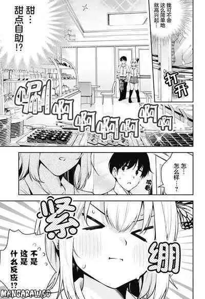 游梦卧绮~梦中的我们坠入爱河~(きただりょうま)