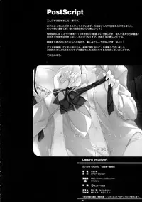 (Bokura no Love Live! 7) [DROP DEAD!! (Minase Syu)] Desire in Lover. (Love Live!)