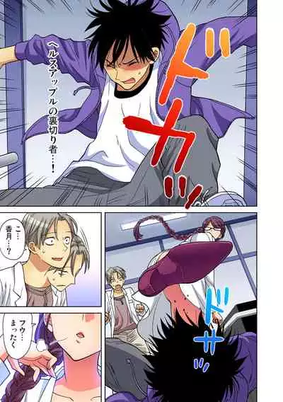 Yaranai to Shinjau Yamai!? ~Totsuzen Hatsujou Suru Kare ni Furimawasareru Atashi