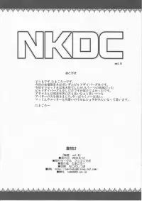 (C94) [Funi Funi Lab (Tamagoro)] NKDC Vol. 9 (Gundam Build Divers)