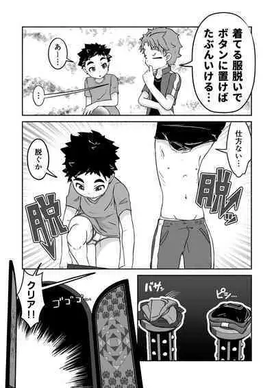 Sukebe-na Heya kara no Dasshutsu