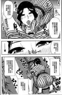 [Shunjou Shuusuke] Osaekirenai kono Kimochi [Chinese]