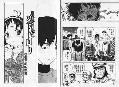 Shin Smile | 純情辣美眉