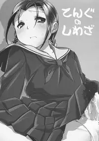 (C75) [Microbit (Hinase Aya)] Tengu no Shiwaza