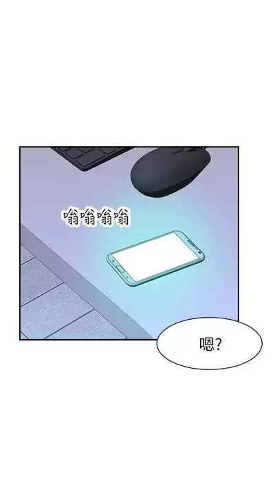 【周三连载】 我们的特殊关系 (新作) 第 1~22话