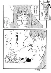 Sakura Kitten (Sakura Taisen)