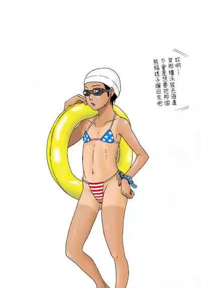 [Kiyokawa Zaidan] Hiyakekko [Chinese] [我不相信人心了怎麼會這樣個人漢化]