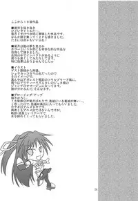 (Houraigekisen! Yo-i! 38Senme) [Yanagigaeru (Kaede Kaeru)] Tsuki Karasu Kiseki (Kantai Collection -KanColle-)