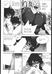 [HITECH JAPAN (Shiki Satoshi)] CATALOGUE 1988-1995 (Various)