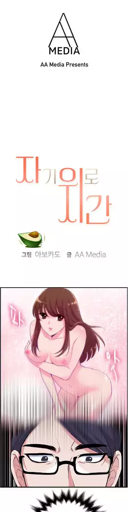 My Own Consolation Time Ch.1-16