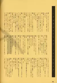 (C54)[Keumaya (Inoue Junichi)] ORICHALCUM 02 Superuma Nurunurn Fukukanchou (Nadia The Secret Of Blue Water)