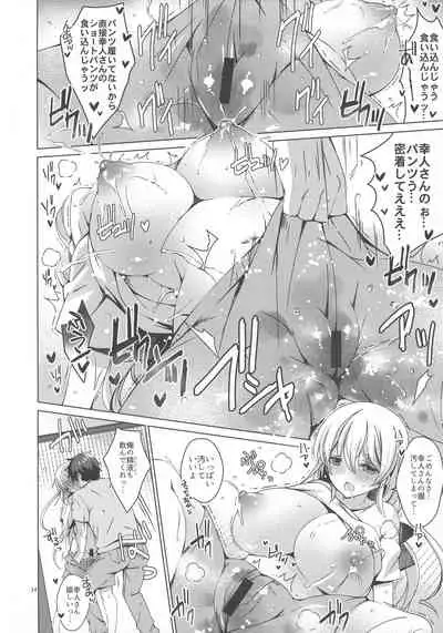 (C97) [Ice Cream (vanilla)] Android no Watashi ni Nenryou Hokyuu shite Kudasai 6