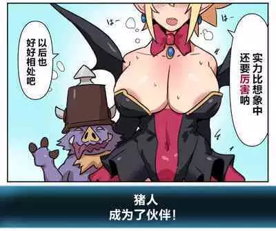 [Kunaboto] Makai Senki Disgaea - Rozalin (21-sai). Settoku [Chinese] [新桥月白日语社 & 小皮孩重嵌] [Decensored]