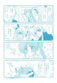 [Kohabanya. (Ban, Kohaku.)] Loreley (Mahou Shoujo Lyrical Nanoha) [Digital]