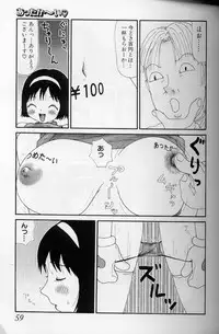 [Machino Henmaru] Yumiko Jiru