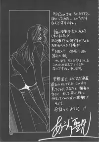 [Aura Seiji] Mayonaka no Madonna