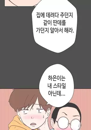 Love Navigator Ch.1-19