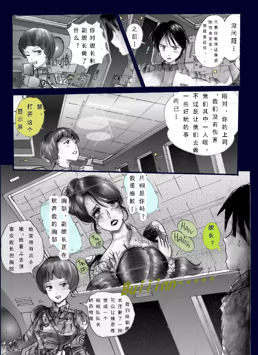 Chijoku no Jouchaku Josou | 恥辱強制蒸着女装