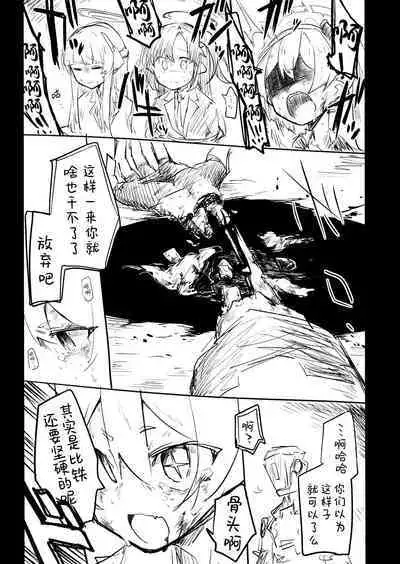 Kore wa Toaru Kivotos no Ohanashi desu. | 这是某一个基沃托斯的故事。