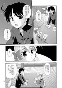 (C75) [Cool Palace (Suzumiya Kazuki)] lose no time (Fortune Arterial)