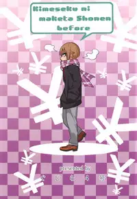 (C91) [Gujira 4 Gou (Gujira)] Kimeseku ni Maketa Shounen BEFORE [English] [TSHH]