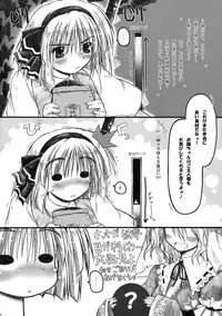 (Suukeisai) [Ankoku-Bousougumi (Ainu Mania)] Hiun no Yume (Touhou Project)