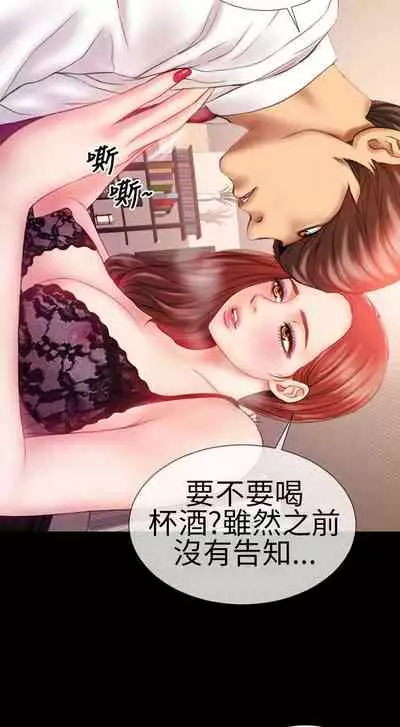 淫蕩的妻子們 1-44