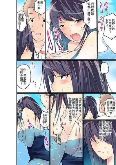 Manchira shiteru JK o Hakken shita node Gakuen Nai de Choukyou shite mita | 暴露狂女子高中生的日常生活 學校內的變態調教 Ch.1-24