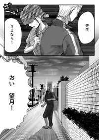 [杏ちゃん★会長] My Student