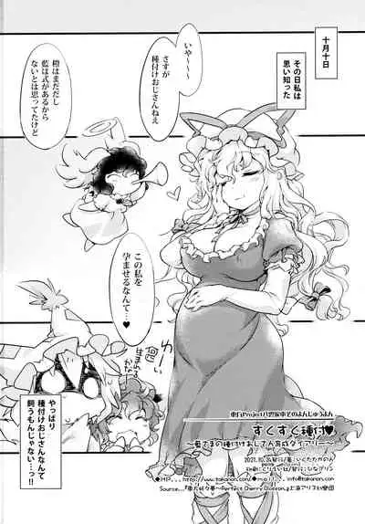 (Shuuki Reitaisai 8) [Hinaprin (Ikuta Takanon)] Sukusuku Tanetsuke ~Ran-sama no Tanetsuke Oji-san Ikusei Dairy~ (Touhou Project)