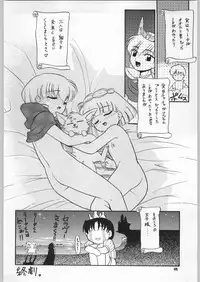 (C59) [Ganso Sonoda Ya (Various)] Chousen Ame Ver.18 Princess