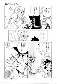 [Hidiri Rei] Shinzou Jinrui Popoko-chan Sesshoku-hen - Neo Creative Humankind Popoko Chang .2