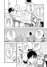 [Iimo] Soine Lovers [Digital]