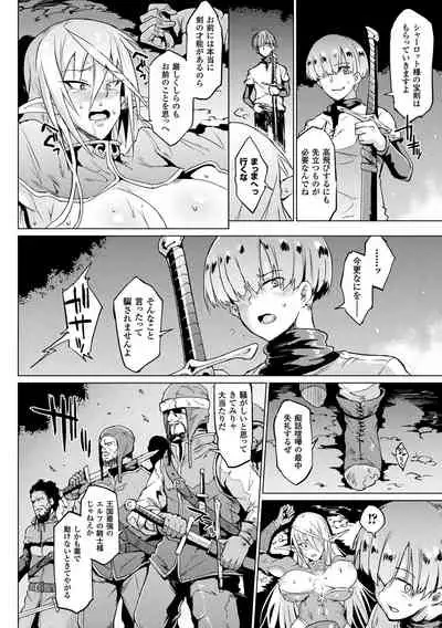 千年隷嬢 ~マイレディ、マイマスター~