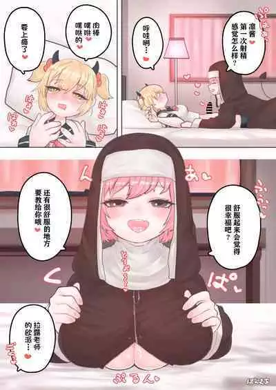 Succubus no Sensei FILE. 01 Genki Musume Succubus-hen | 魅魔的老师 FILE. 01(元气妹子魅魔篇)