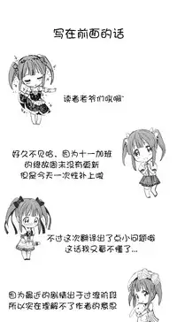 HouseHold Affairs 【卞赤鲤个人汉化】1~34话(持续更新中)