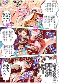 [Senbon Torii] Fallen XX AngeL 16 THE DARK2 Full Color (Injuu Seisen Twin Angels)