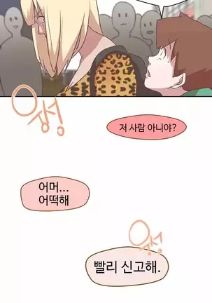 Love Navigator Ch.1-19