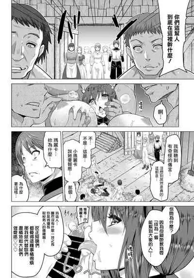 [Yamada Gogogo] Seijo no Rakuin -Annunciation of despair- #06 [Digital] [Chinese] [鬼畜王漢化組] [Digital]