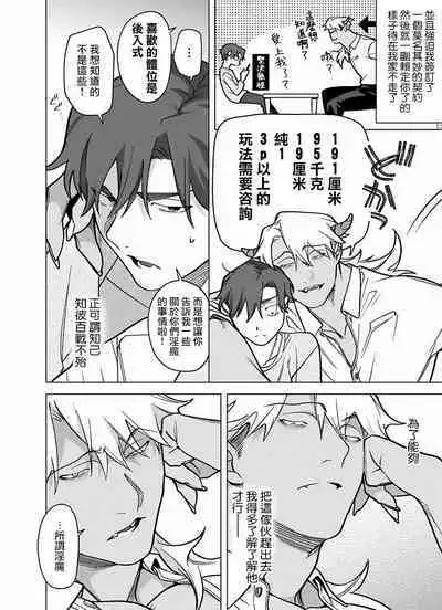 [Pokerou] Gochisou-sama ga Kikoenai! | 你还没说多谢款待! 01-06 + 番外 + 07-09 [Chinese] [冒险者公会] [Decensored] [Digital]