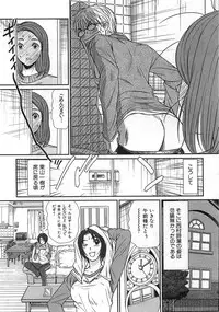 [Sano Takayoshi] Kazamidori Triangle Vol.1