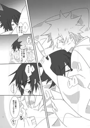 Shigoto Kara Kaeru to Itsumo Naruto ga Hen na Fuku wo Kite Sutanbatteiru