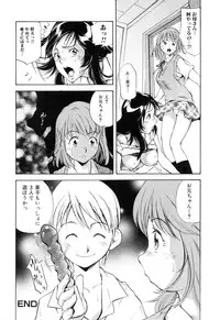 [PURUpyon Saitou] Tsumi to Mitsu - Crime et melle