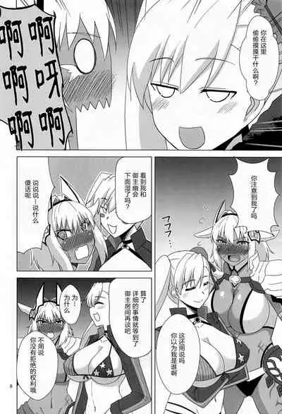 Caenis to Sugosu Kyuujitsu