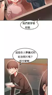 [Mx2J] Hahri's Lumpy Boardhouse Ch. 1~18【委員長個人漢化】（持續更新）